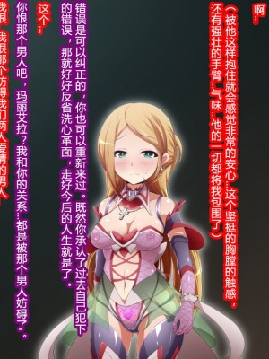 [蕎麦とマヨ (朱赦ぼたん)] ヒーロー連合洗脳陥落の罠～バトルシスター編～ [村长个人汉化]_206