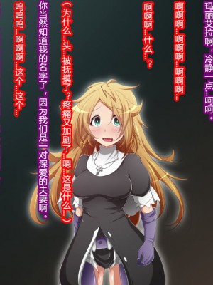 [蕎麦とマヨ (朱赦ぼたん)] ヒーロー連合洗脳陥落の罠～バトルシスター編～ [村长个人汉化]_057