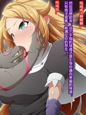 [蕎麦とマヨ (朱赦ぼたん)] ヒーロー連合洗脳陥落の罠～バトルシスター編～ [村长个人汉化]_114