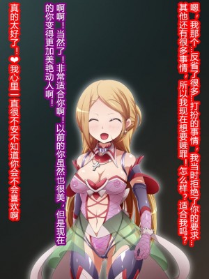 [蕎麦とマヨ (朱赦ぼたん)] ヒーロー連合洗脳陥落の罠～バトルシスター編～ [村长个人汉化]_169