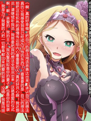 [蕎麦とマヨ (朱赦ぼたん)] ヒーロー連合洗脳陥落の罠～バトルシスター編～ [村长个人汉化]_309