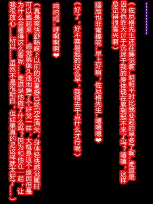 [蕎麦とマヨ (朱赦ぼたん)] ヒーロー連合洗脳陥落の罠～バトルシスター編～ [村长个人汉化]_166