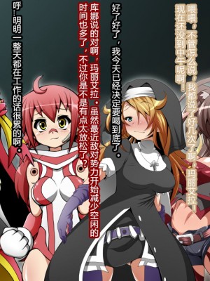 [蕎麦とマヨ (朱赦ぼたん)] ヒーロー連合洗脳陥落の罠～バトルシスター編～ [村长个人汉化]_005