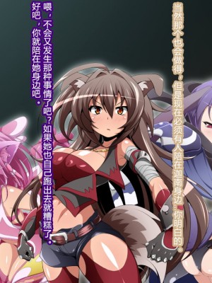 [蕎麦とマヨ (朱赦ぼたん)] ヒーロー連合洗脳陥落の罠～バトルシスター編～ [村长个人汉化]_047