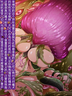 [蕎麦とマヨ (朱赦ぼたん)] ヒーロー連合洗脳陥落の罠～バトルシスター編～ [村长个人汉化]_022