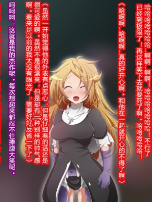 [蕎麦とマヨ (朱赦ぼたん)] ヒーロー連合洗脳陥落の罠～バトルシスター編～ [村长个人汉化]_131