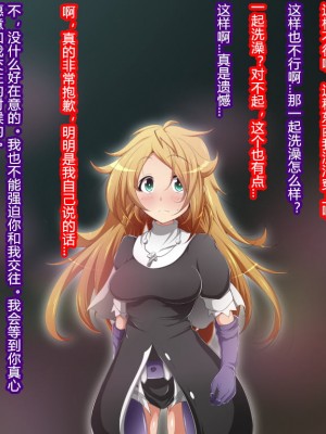 [蕎麦とマヨ (朱赦ぼたん)] ヒーロー連合洗脳陥落の罠～バトルシスター編～ [村长个人汉化]_121