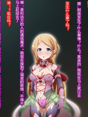 [蕎麦とマヨ (朱赦ぼたん)] ヒーロー連合洗脳陥落の罠～バトルシスター編～ [村长个人汉化]_209