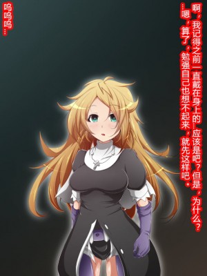 [蕎麦とマヨ (朱赦ぼたん)] ヒーロー連合洗脳陥落の罠～バトルシスター編～ [村长个人汉化]_103