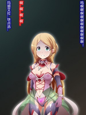 [蕎麦とマヨ (朱赦ぼたん)] ヒーロー連合洗脳陥落の罠～バトルシスター編～ [村长个人汉化]_218