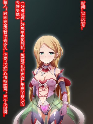 [蕎麦とマヨ (朱赦ぼたん)] ヒーロー連合洗脳陥落の罠～バトルシスター編～ [村长个人汉化]_212