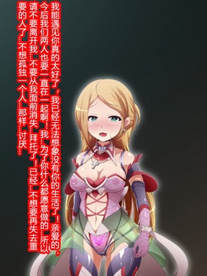 [蕎麦とマヨ (朱赦ぼたん)] ヒーロー連合洗脳陥落の罠～バトルシスター編～ [村长个人汉化]_190