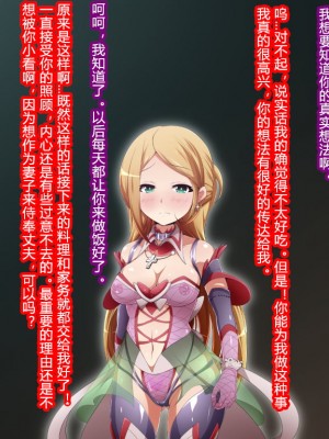 [蕎麦とマヨ (朱赦ぼたん)] ヒーロー連合洗脳陥落の罠～バトルシスター編～ [村长个人汉化]_173