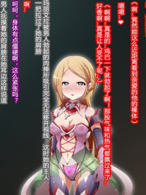 [蕎麦とマヨ (朱赦ぼたん)] ヒーロー連合洗脳陥落の罠～バトルシスター編～ [村长个人汉化]_296