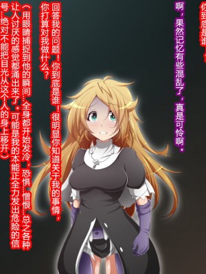 [蕎麦とマヨ (朱赦ぼたん)] ヒーロー連合洗脳陥落の罠～バトルシスター編～ [村长个人汉化]_054