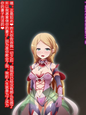 [蕎麦とマヨ (朱赦ぼたん)] ヒーロー連合洗脳陥落の罠～バトルシスター編～ [村长个人汉化]_170