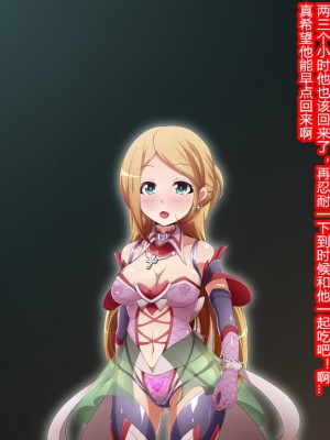 [蕎麦とマヨ (朱赦ぼたん)] ヒーロー連合洗脳陥落の罠～バトルシスター編～ [村长个人汉化]_211