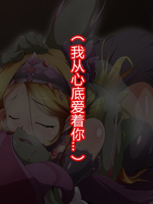 [蕎麦とマヨ (朱赦ぼたん)] ヒーロー連合洗脳陥落の罠～バトルシスター編～ [村长个人汉化]_332