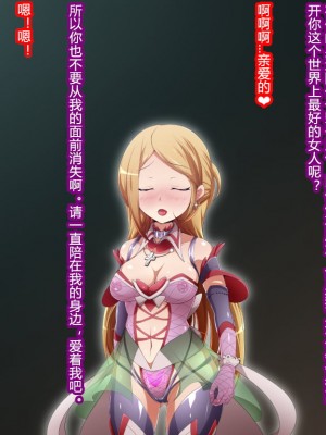 [蕎麦とマヨ (朱赦ぼたん)] ヒーロー連合洗脳陥落の罠～バトルシスター編～ [村长个人汉化]_191