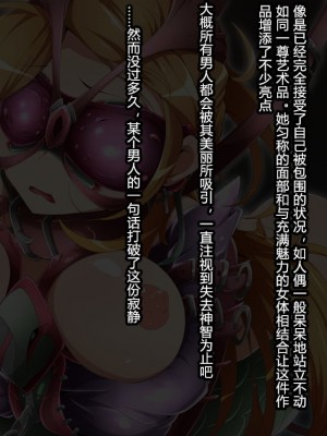 [蕎麦とマヨ (朱赦ぼたん)] ヒーロー連合洗脳陥落の罠～バトルシスター編～ [村长个人汉化]_221