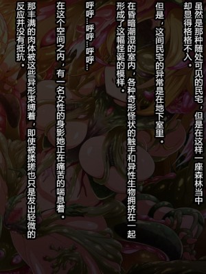 [蕎麦とマヨ (朱赦ぼたん)] ヒーロー連合洗脳陥落の罠～バトルシスター編～ [村长个人汉化]_020