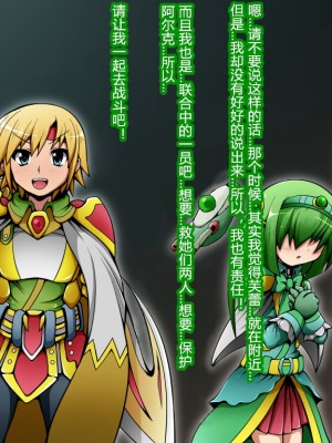 [蕎麦とマヨ (朱赦ぼたん)] ヒーロー連合洗脳陥落の罠～バトルシスター編～ [村长个人汉化]_041