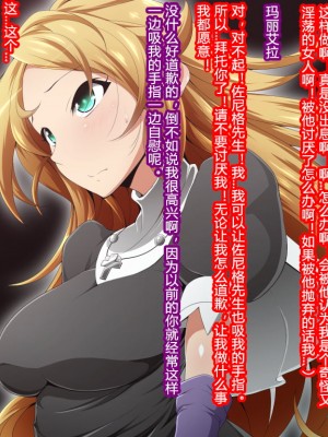 [蕎麦とマヨ (朱赦ぼたん)] ヒーロー連合洗脳陥落の罠～バトルシスター編～ [村长个人汉化]_146