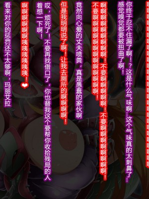 [蕎麦とマヨ (朱赦ぼたん)] ヒーロー連合洗脳陥落の罠～バトルシスター編～ [村长个人汉化]_233