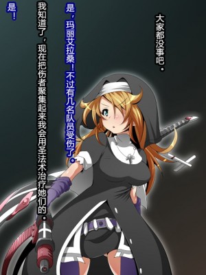 [蕎麦とマヨ (朱赦ぼたん)] ヒーロー連合洗脳陥落の罠～バトルシスター編～ [村长个人汉化]_014