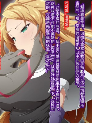 [蕎麦とマヨ (朱赦ぼたん)] ヒーロー連合洗脳陥落の罠～バトルシスター編～ [村长个人汉化]_096