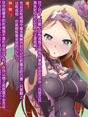 [蕎麦とマヨ (朱赦ぼたん)] ヒーロー連合洗脳陥落の罠～バトルシスター編～ [村长个人汉化]_311