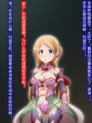 [蕎麦とマヨ (朱赦ぼたん)] ヒーロー連合洗脳陥落の罠～バトルシスター編～ [村长个人汉化]_214