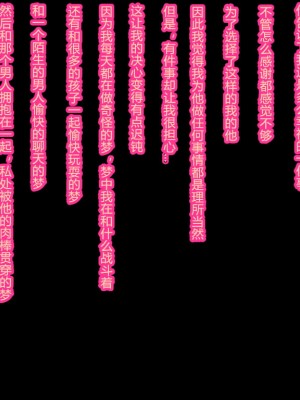 [蕎麦とマヨ (朱赦ぼたん)] ヒーロー連合洗脳陥落の罠～バトルシスター編～ [村长个人汉化]_203