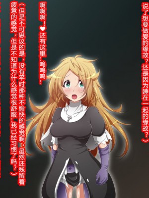 [蕎麦とマヨ (朱赦ぼたん)] ヒーロー連合洗脳陥落の罠～バトルシスター編～ [村长个人汉化]_127