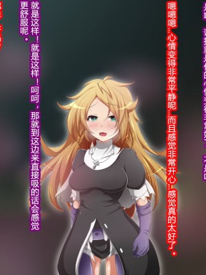 [蕎麦とマヨ (朱赦ぼたん)] ヒーロー連合洗脳陥落の罠～バトルシスター編～ [村长个人汉化]_074