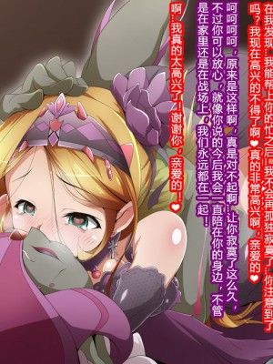 [蕎麦とマヨ (朱赦ぼたん)] ヒーロー連合洗脳陥落の罠～バトルシスター編～ [村长个人汉化]_322