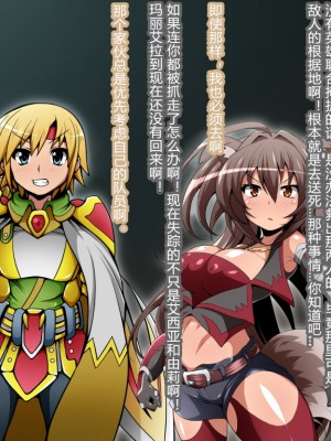 [蕎麦とマヨ (朱赦ぼたん)] ヒーロー連合洗脳陥落の罠～バトルシスター編～ [村长个人汉化]_040