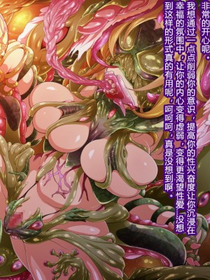 [蕎麦とマヨ (朱赦ぼたん)] ヒーロー連合洗脳陥落の罠～バトルシスター編～ [村长个人汉化]_086