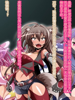 [蕎麦とマヨ (朱赦ぼたん)] ヒーロー連合洗脳陥落の罠～バトルシスター編～ [村长个人汉化]_045