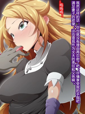 [蕎麦とマヨ (朱赦ぼたん)] ヒーロー連合洗脳陥落の罠～バトルシスター編～ [村长个人汉化]_112