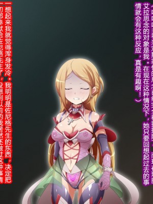 [蕎麦とマヨ (朱赦ぼたん)] ヒーロー連合洗脳陥落の罠～バトルシスター編～ [村长个人汉化]_205