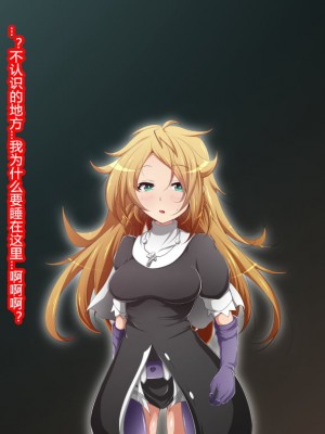 [蕎麦とマヨ (朱赦ぼたん)] ヒーロー連合洗脳陥落の罠～バトルシスター編～ [村长个人汉化]_049