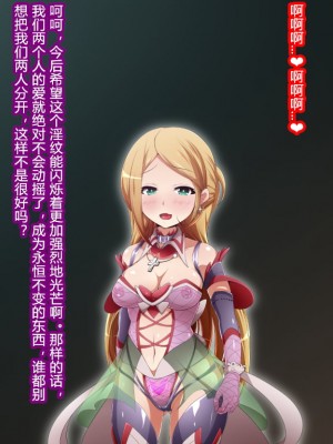 [蕎麦とマヨ (朱赦ぼたん)] ヒーロー連合洗脳陥落の罠～バトルシスター編～ [村长个人汉化]_187