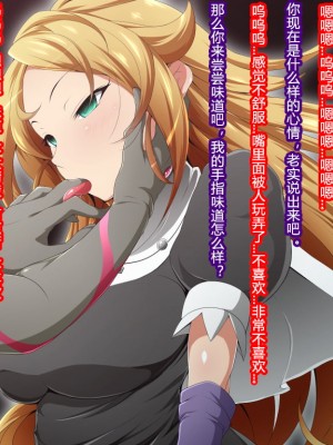 [蕎麦とマヨ (朱赦ぼたん)] ヒーロー連合洗脳陥落の罠～バトルシスター編～ [村长个人汉化]_095