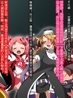 [蕎麦とマヨ (朱赦ぼたん)] ヒーロー連合洗脳陥落の罠～バトルシスター編～ [村长个人汉化]_007