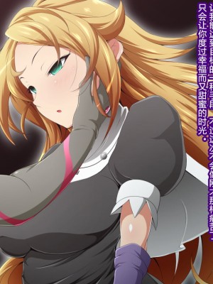 [蕎麦とマヨ (朱赦ぼたん)] ヒーロー連合洗脳陥落の罠～バトルシスター編～ [村长个人汉化]_094