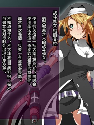 [蕎麦とマヨ (朱赦ぼたん)] ヒーロー連合洗脳陥落の罠～バトルシスター編～ [村长个人汉化]_004