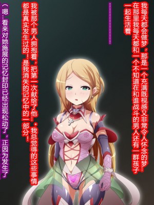 [蕎麦とマヨ (朱赦ぼたん)] ヒーロー連合洗脳陥落の罠～バトルシスター編～ [村长个人汉化]_204