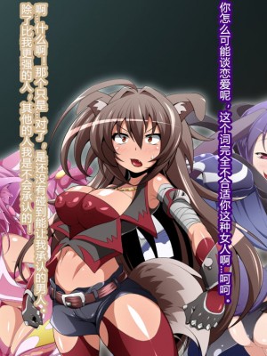 [蕎麦とマヨ (朱赦ぼたん)] ヒーロー連合洗脳陥落の罠～バトルシスター編～ [村长个人汉化]_046