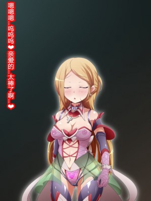 [蕎麦とマヨ (朱赦ぼたん)] ヒーロー連合洗脳陥落の罠～バトルシスター編～ [村长个人汉化]_208